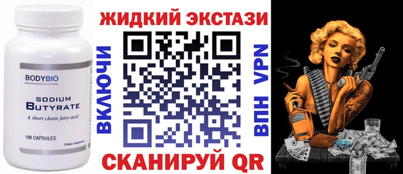 Купить где  Беломорск  Бутират буратино 