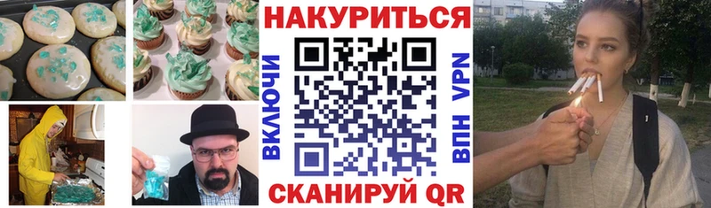 Купить где  Беломорск  Еда ТГК марихуана 