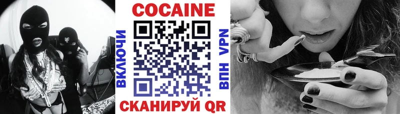 Кокаин 98%  Купить закладки  Беломорск 