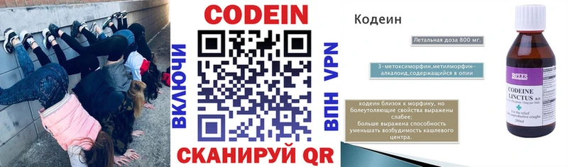 Купить закладки  Беломорск  Кодеиновый сироп Lean Purple Drank 
