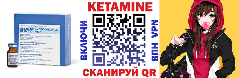 КЕТАМИН VHQ  Купить где  Беломорск 