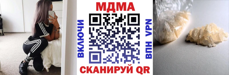 МДМА кристаллы  Купить где  Беломорск 