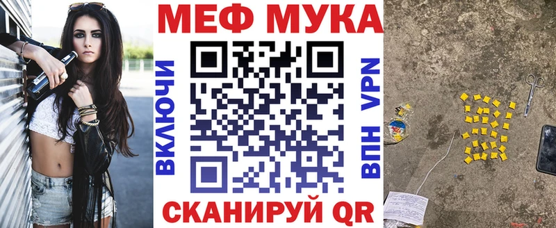 МЕФ кристаллы  Купить закладки  Беломорск 