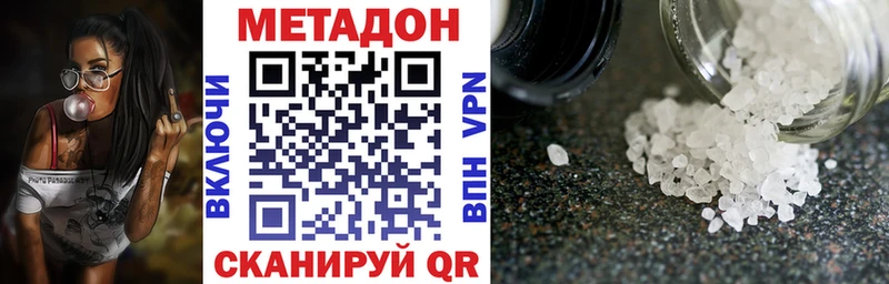 Купить где  Беломорск  Метадон белоснежный 